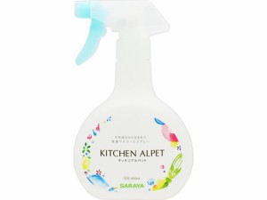 キッチンアルペット 400mL サラヤ