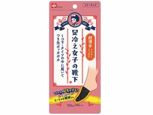 足冷女子 インナーソックス 超薄手 1足 レック