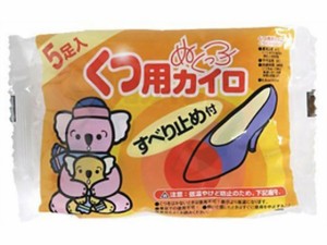 ぬくっ子くつ用カイロ すべり止め付5足 アイリス・ファインプロダクツ