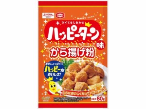 ハッピーターン味 から揚げ粉 80g 昭和産業