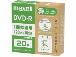 録画用DVD-R 20枚 マクセル DRD120SWPS20E