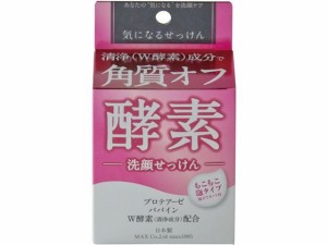 気になる洗顔石鹸 酵素 80g マックス