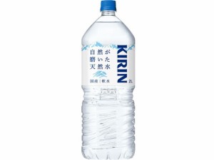 自然が磨いた天然水 2L キリンビバレッジ