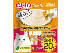 CIAOちゅーるとりささみ和牛V14g×20本 いなば