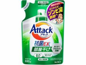 アタック抗菌EX 部屋干し用 つめかえ用 690g KAO