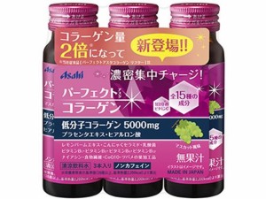 アサヒグループ/パーフェクトアスタコラーゲン ドリンク 50mL×3本 アサヒグループ食品