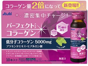 アサヒグループ/パーフェクトアスタコラーゲン ドリンク 50mL×10本 アサヒグループ食品