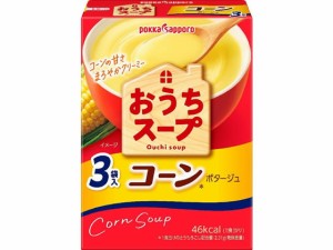 おうちスープ コーンスープ 箱(3袋入) ポッカサッポロ