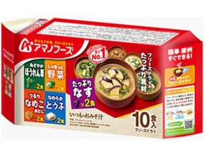 いつものお味噌汁 10食バラエティセット アマノフーズ