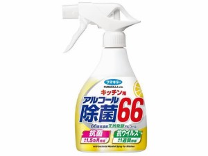 キッチン用アルコール除菌66 本体 400mL フマキラー