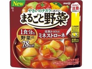 まるごと野菜 完熟トマトのミネストローネ 200g 明治