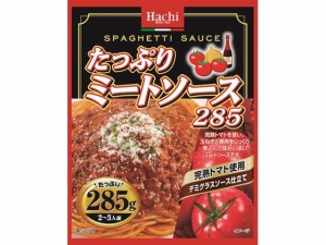 ハチ食品/たっぷりミートソース 285g ハチ