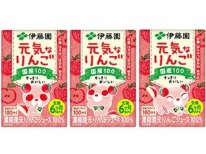 元気なりんご 紙パック(100mL×3本) 伊藤園