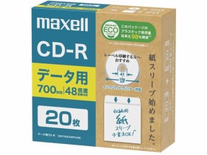 CD-R(データ用)/20枚 マクセル CDR700SSWPS20E