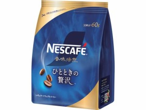 ネスカフェ 香味焙煎 ひとときの贅沢 60g ネスレ 12552490