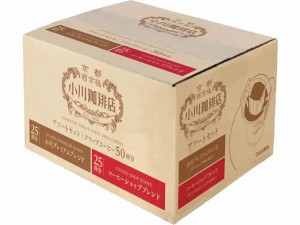 小川珈琲/アソートセット ドリップコーヒー 50杯 京都西京極 小川珈琲店