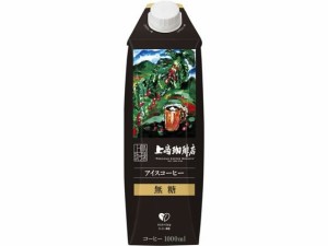 UCC 上島珈琲店 アイスコーヒー 無糖 1000ml UCC