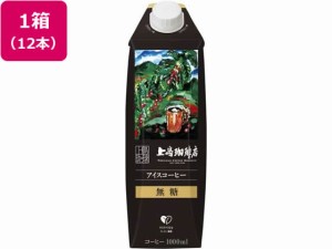 UCC 上島珈琲店 アイスコーヒー 無糖 1000ml×12本 UCC