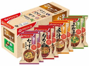 旨だし おみそ汁 4種セット8食 アマノフーズ