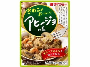 きのこがおいしい!アヒージョの素 ダイショー