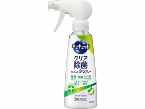 キュキュット クリア除菌 CLEAR泡スプレー レモンライム 本体 280mL KAO