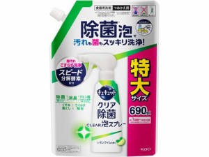 キュキュット クリア除菌 CLEAR泡スプレー レモンライム 詰替 690mL KAO