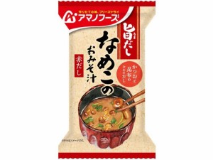 旨だし なめこのおみそ汁(赤だし) 1食 アマノフーズ