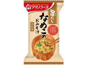 旨だし なめこのおみそ汁(合わせ) 1食 アマノフーズ