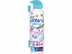 らくハピ くるくるバブルーンお風呂まるごと360ml アース製薬