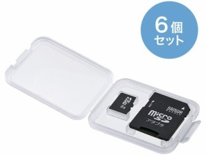 メモリーカードクリアケース(microSDカード用)6個セット サンワサプライ FC-MMC10MICN