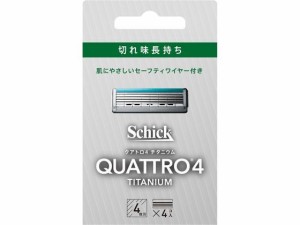 クアトロ4 チタニウム 替刃 4個 シック