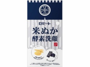 江戸こすめ 米ぬか酵素洗顔パウダー 0.4g×20包 ロゼット