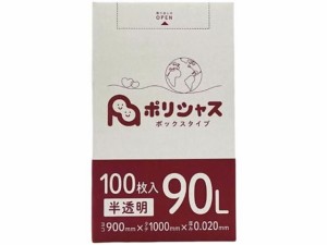 ポリシャス ポリ袋 020厚 半透明 90L 100枚 アンビシャス 61278123