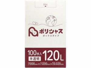 ポリシャス ポリ袋 020厚 半透明 120L 100枚 アンビシャス 61278536