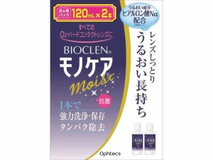 バイオクレン モノケアモイスト 120mL×2本 オフテクス