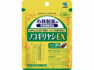 小林製薬の栄養補助食品 ノコギリヤシEX(60粒) 小林製薬