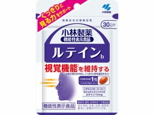 小林製薬の機能性表示食品 ルテイン (30粒) 小林製薬