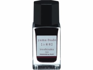 万年筆インキ 色彩雫 iroshizuku mini ヤマブドウ3個 パイロット INK-15-3YB