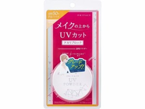 プライバシー UVパウダー50 3.5g 黒龍堂