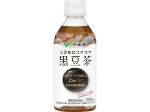 こまめにコツコツ 黒豆茶 350ml 伊藤園