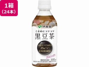 こまめにコツコツ 黒豆茶 350ml×24本 伊藤園