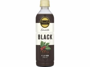 TULLY’S COFFEE Smooth BLACK 430ml 伊藤園