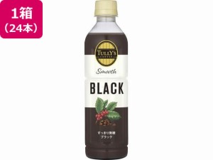 TULLY’S COFFEE Smooth BLACK 430ml×24本 伊藤園