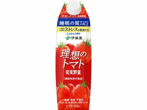 充実野菜理想のトマトキャップ付き 1L 伊藤園