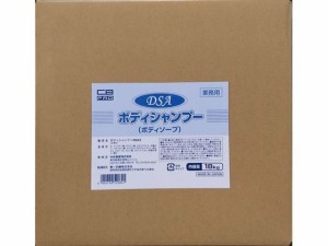 業務用DSA ボディシャンプー 18kg 第一石鹸