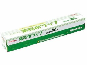 PS業務用ラップ 30cm×100m パックスタイル 437831