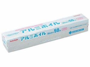 PS業務用アルミホイル 30cm×50m 12μ パックスタイル 437834