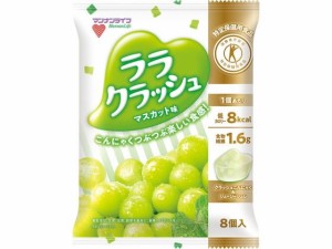 蒟蒻畑 ララクラッシュマスカット味 24g×8個 マンナンライフ