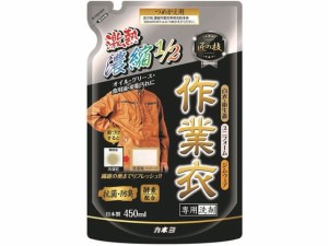 匠の技濃縮作業衣専用洗剤詰替450mL カネヨ石鹸