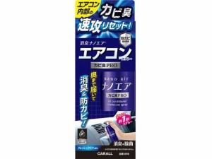 消臭ナノエア エアコンスプレーカビ臭プロ 90mL 晴香堂 3498